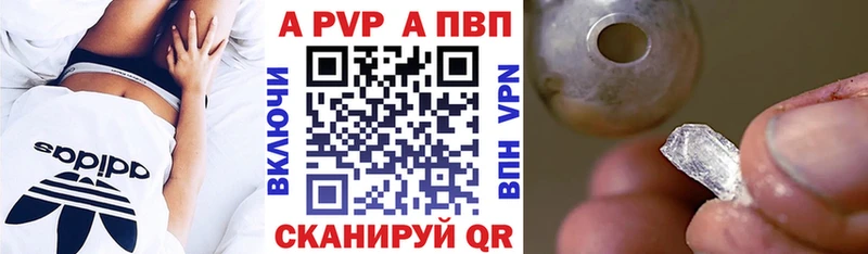 APVP Соль  Вяземский 