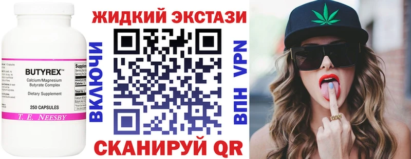 Бутират 99%  MEGA зеркало  Вяземский 