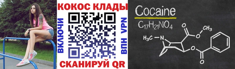 Кокаин Перу Вяземский