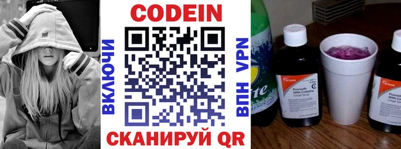 Codein напиток Lean (лин)  магазин продажи наркотиков  MEGA онион  Вяземский 