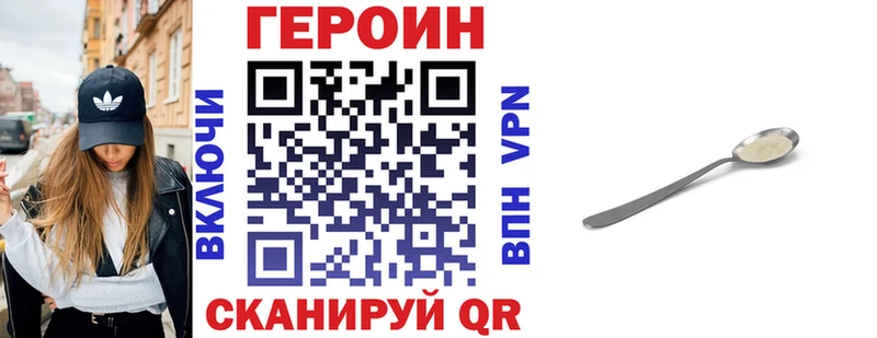 Героин VHQ  наркошоп  Вяземский 