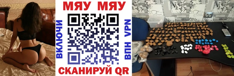 МЯУ-МЯУ 4 MMC  Вяземский 