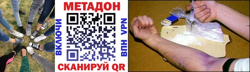 МЕТАДОН мёд  купить наркотики цена  Вяземский 